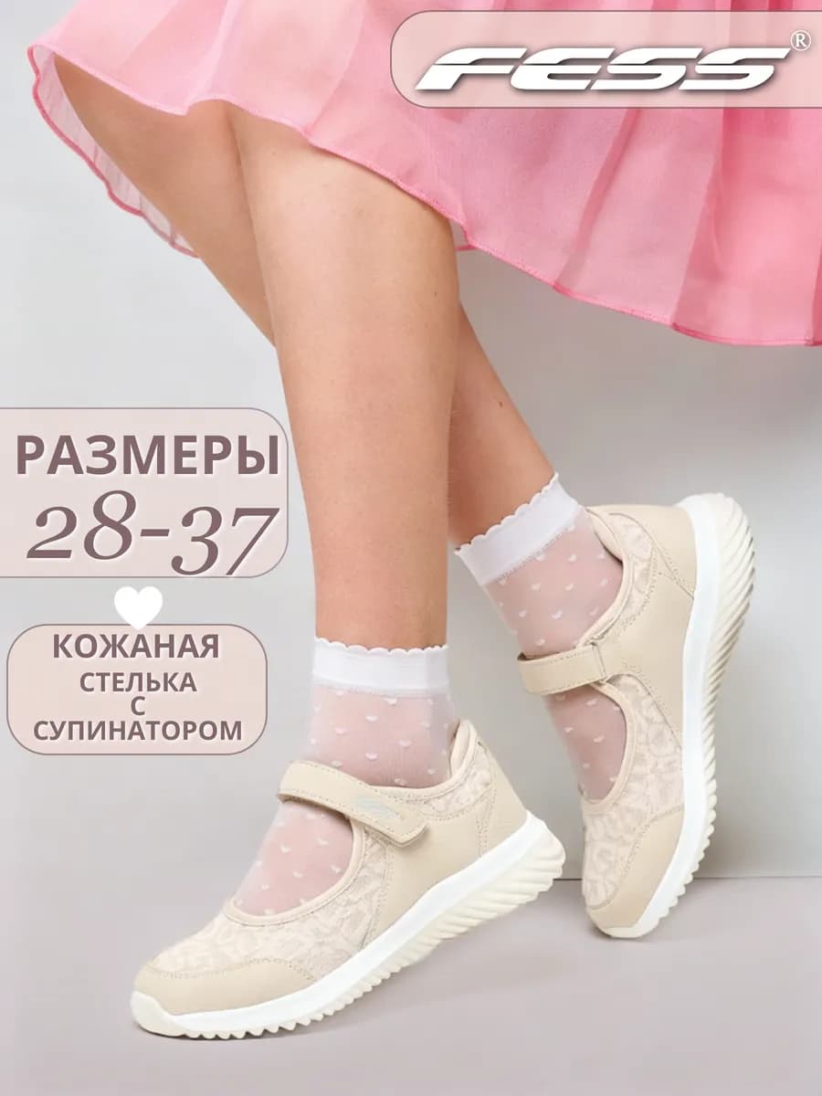 Туфли праздничные для танцев