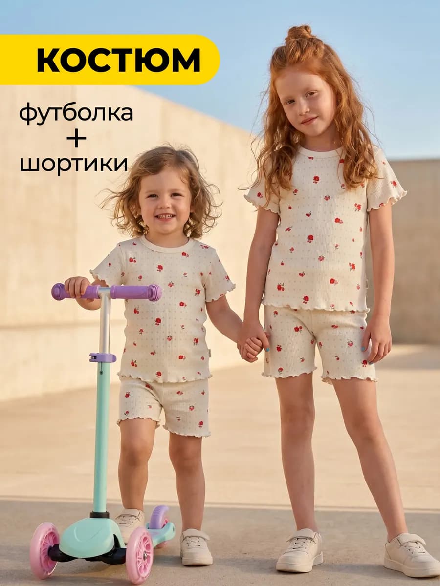 Пижама с шортами и футболкой в садик