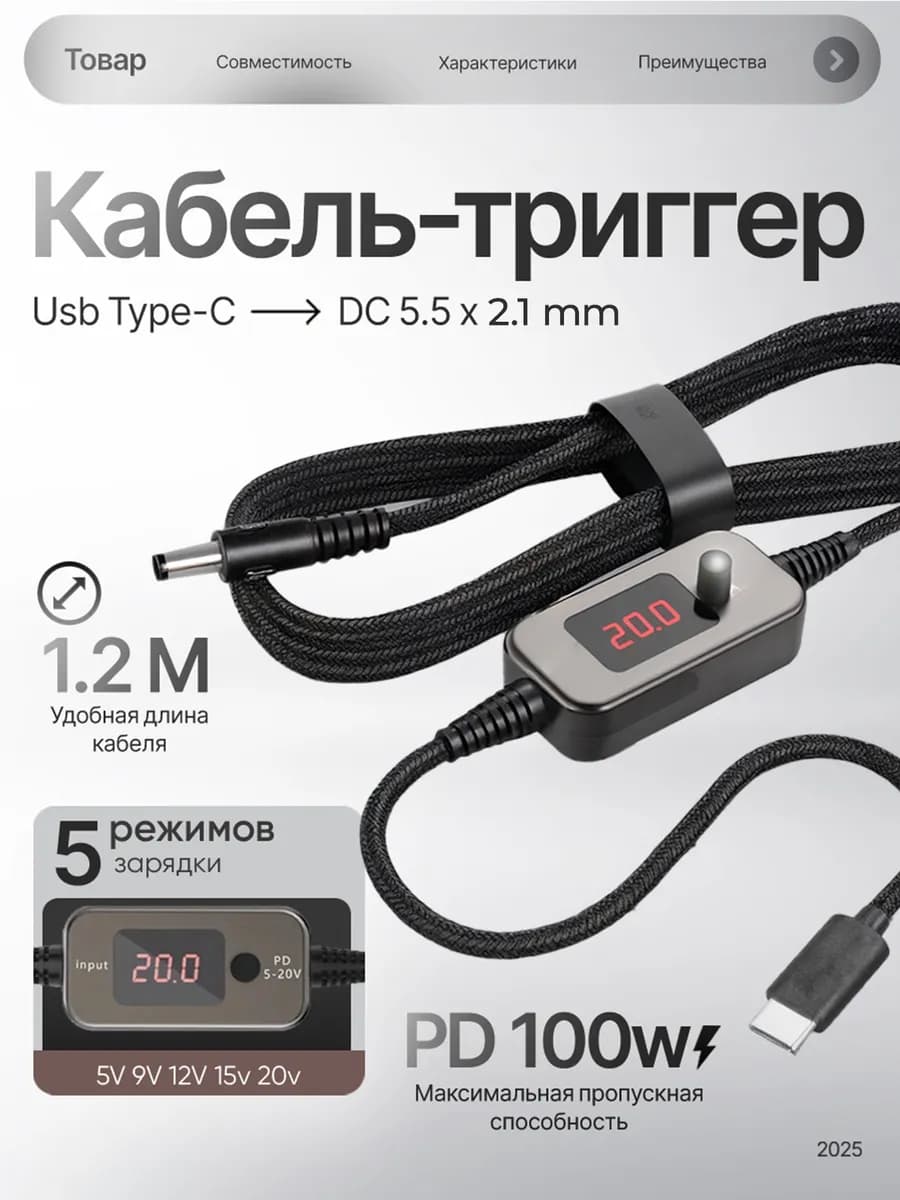 PD 100W кабель для зарядки ноутбуков и периферийных уст. 5в1