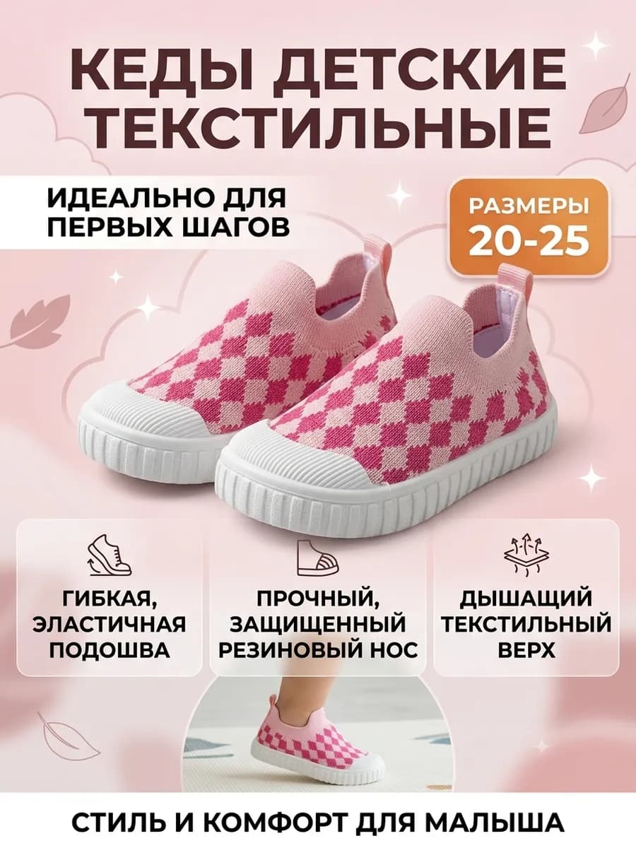 Кеды