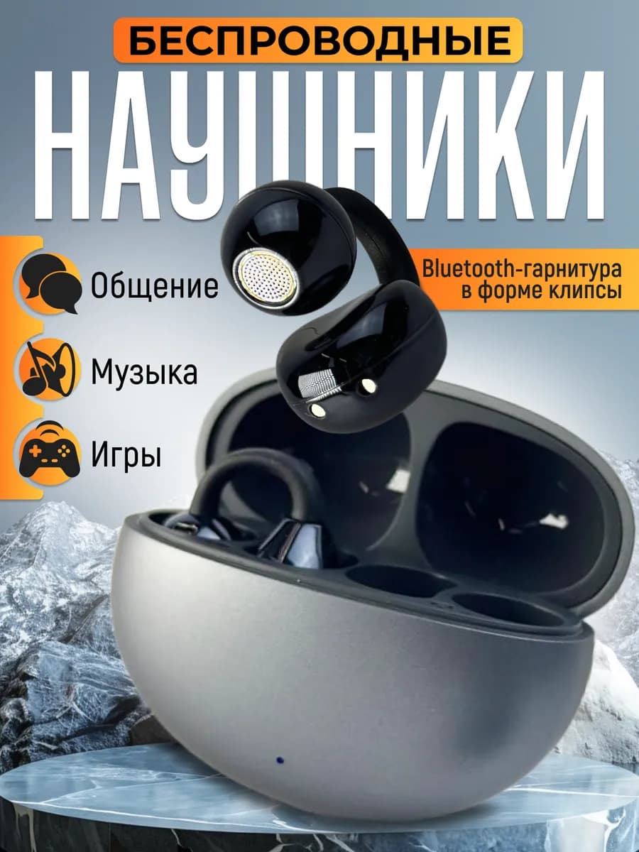 Наушники беспроводные с микрофоном