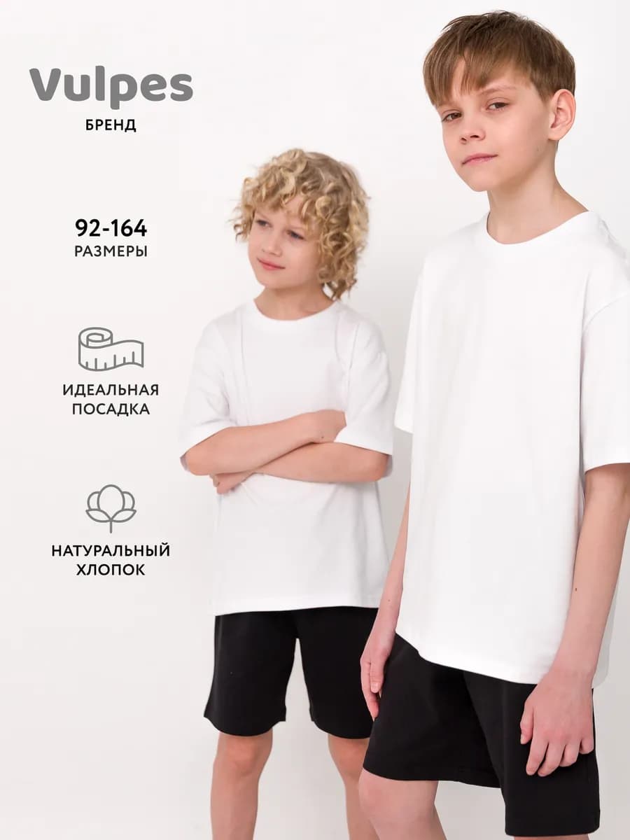 Шорты детские базовые - фото 1