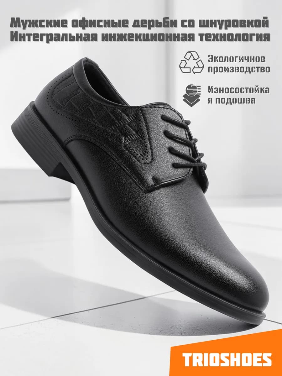 Туфли классические кожаные на шнуровке