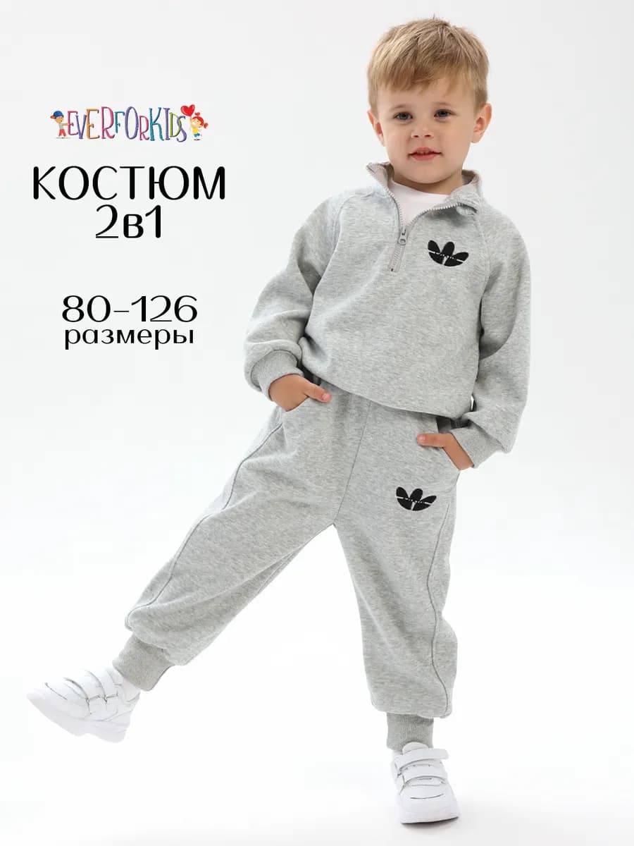 Костюм детский спортивный двойка