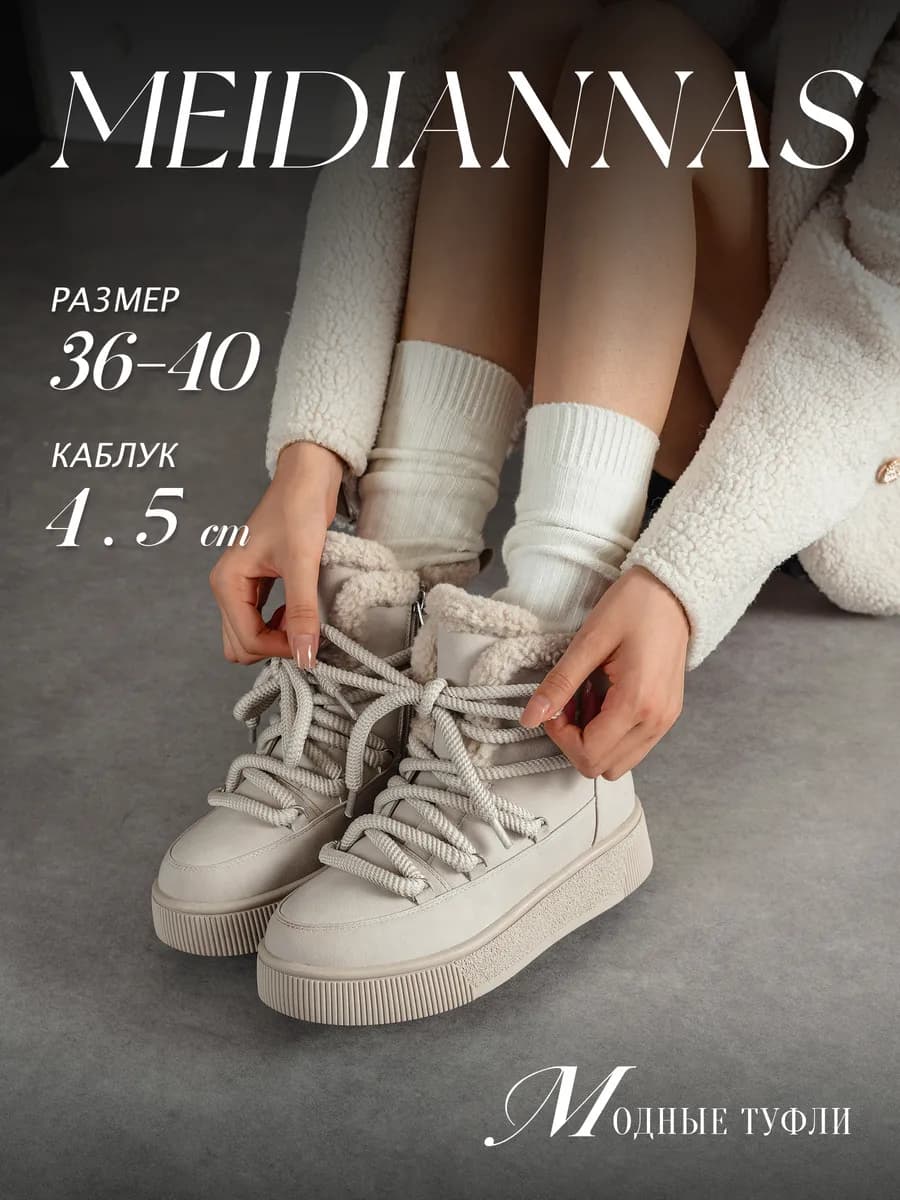 Ботинки женские зимние