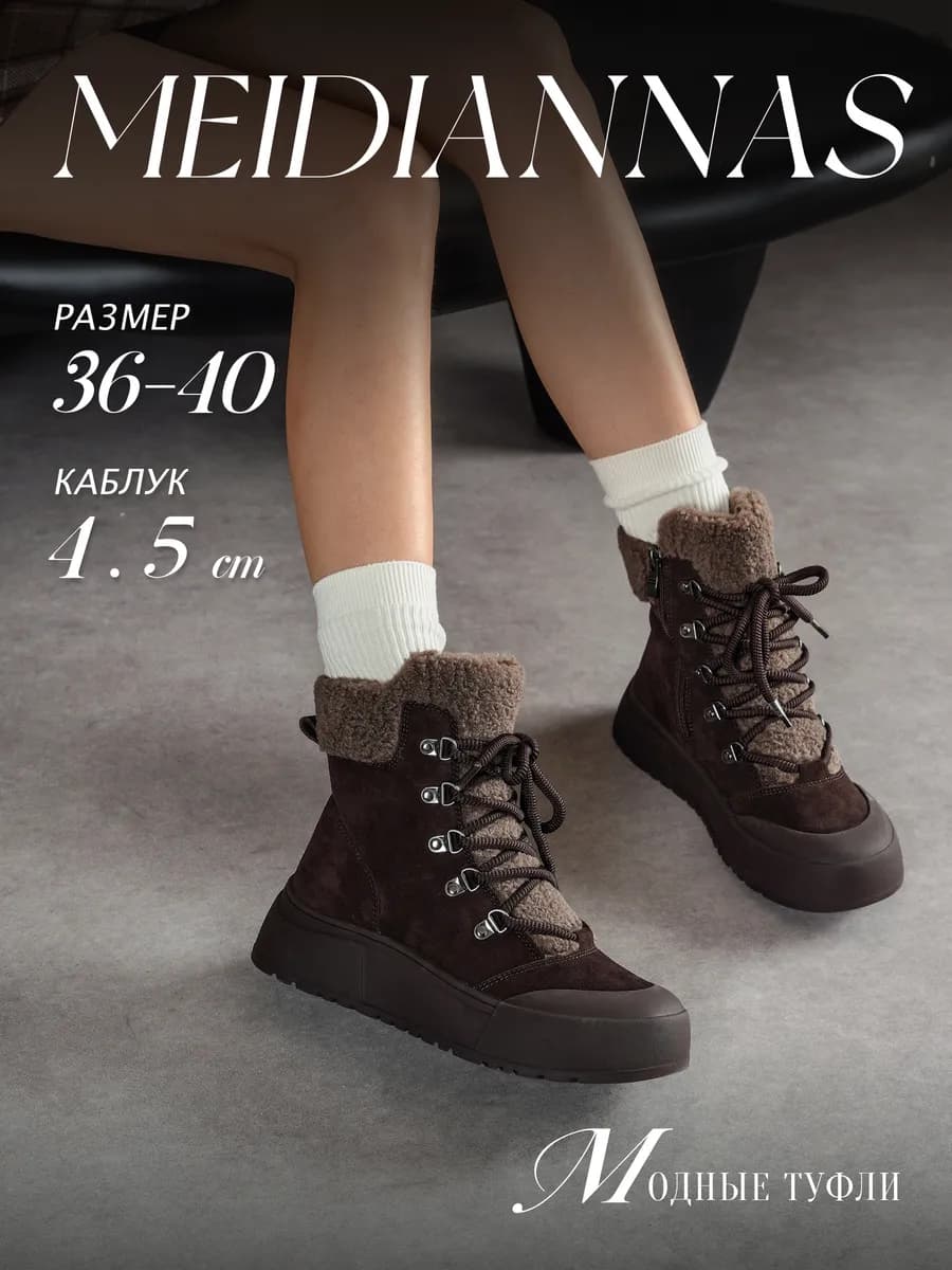Ботинки женские зимние