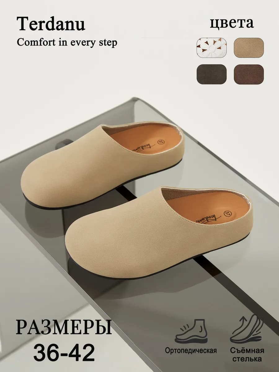 Сабо мюли замшевые биркеншток, 2 см ортопедическая стелька