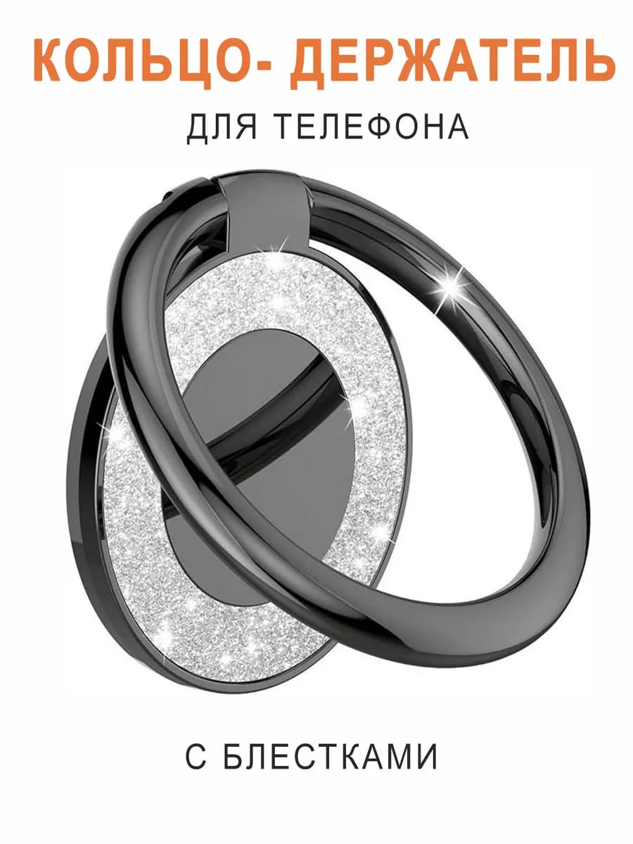 Попсокет для телефона кольцо держатель