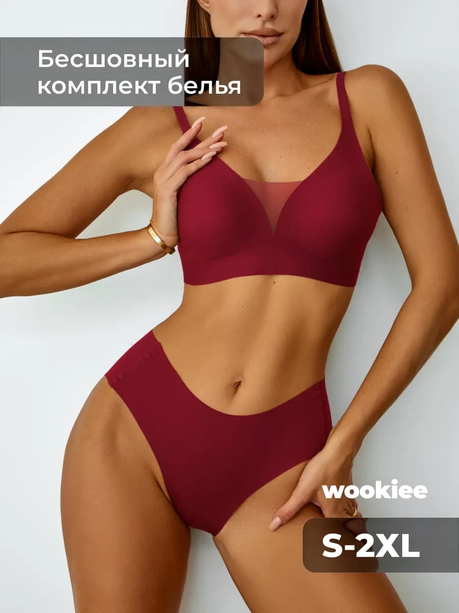 Комплект нижнего белья бесшовный