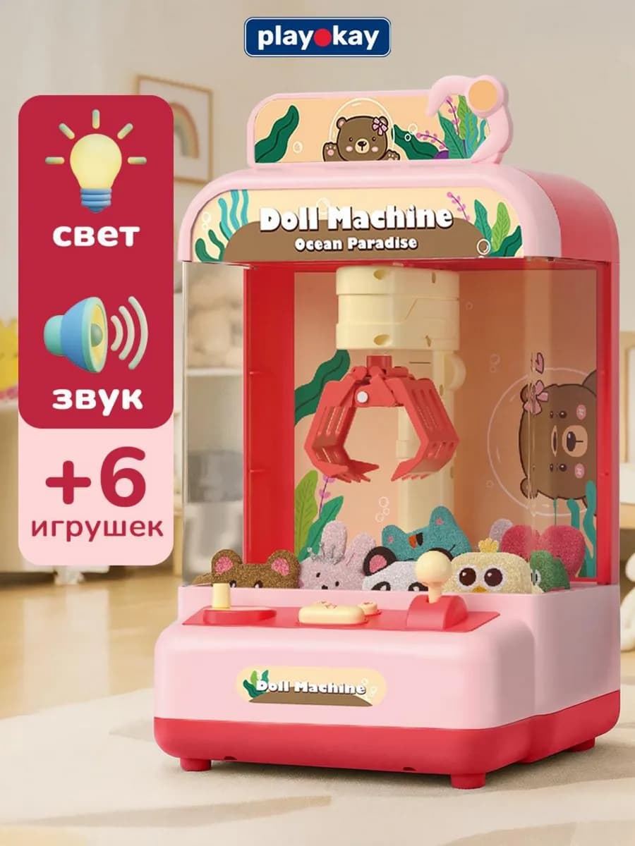 Игровой автомат с игрушками для детей