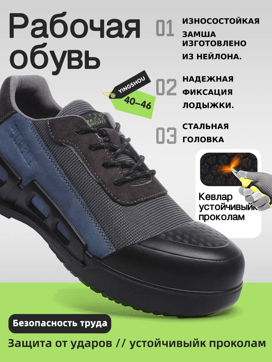 рабочая обувь Дышащая устойчивая к проколам