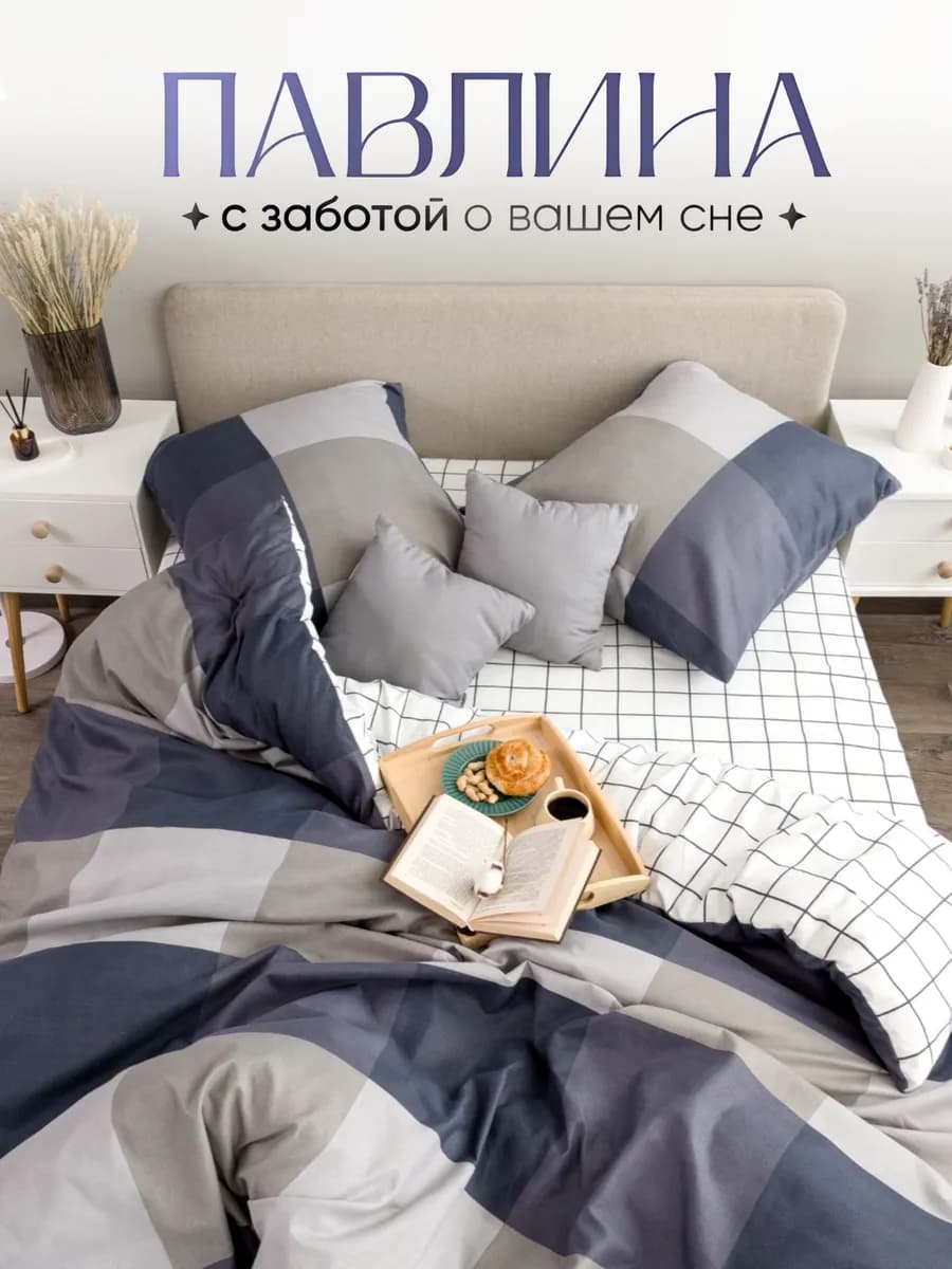 Постельное белье 1.5 спальное наволочки 70х70 см