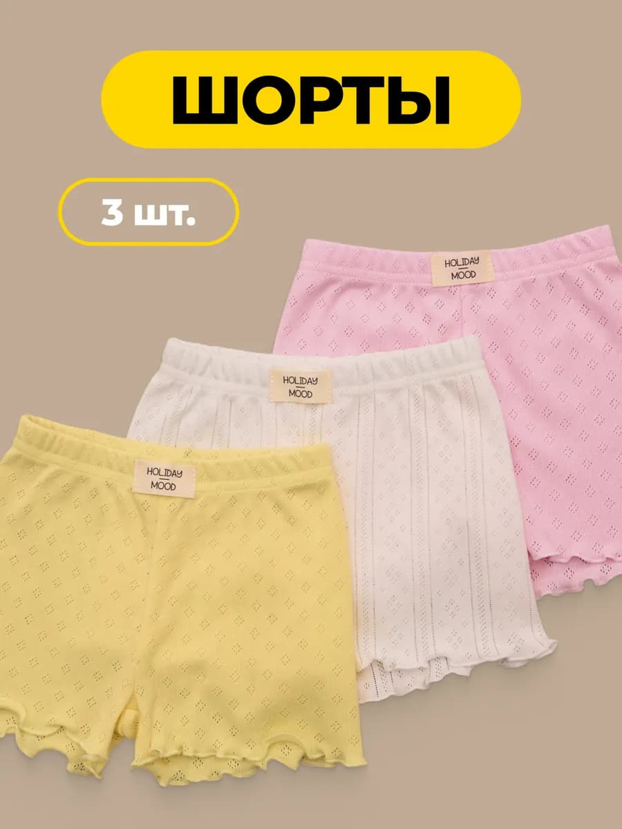 Шорты летние для девочек