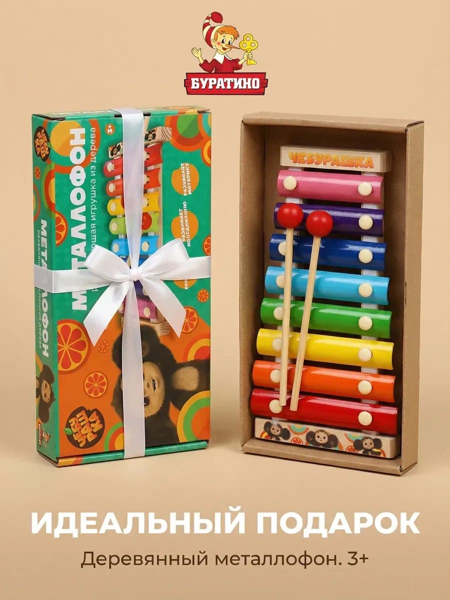 Металлофон деревянный Чебурашка