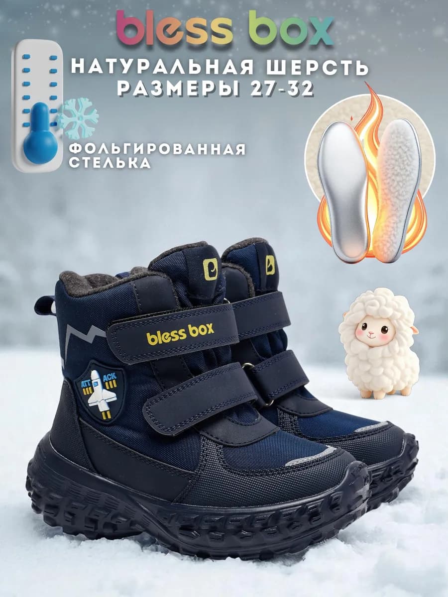 Ботинки зимние с натуральной шерстью