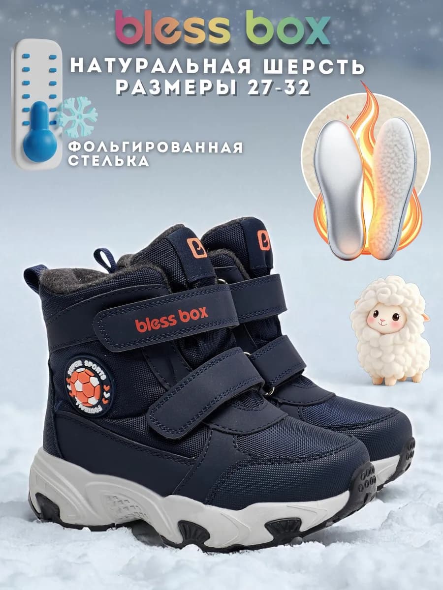 Ботинки зимние с натуральной шерстью