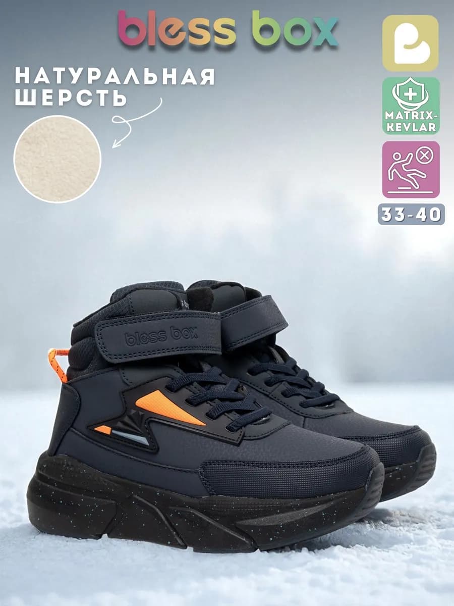 Ботинки зимние с натуральной шерстью