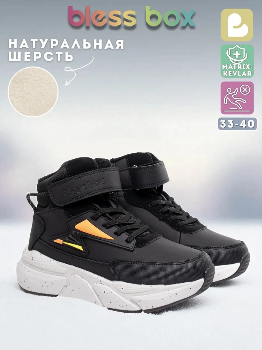 Ботинки зимние с натуральной шерстью