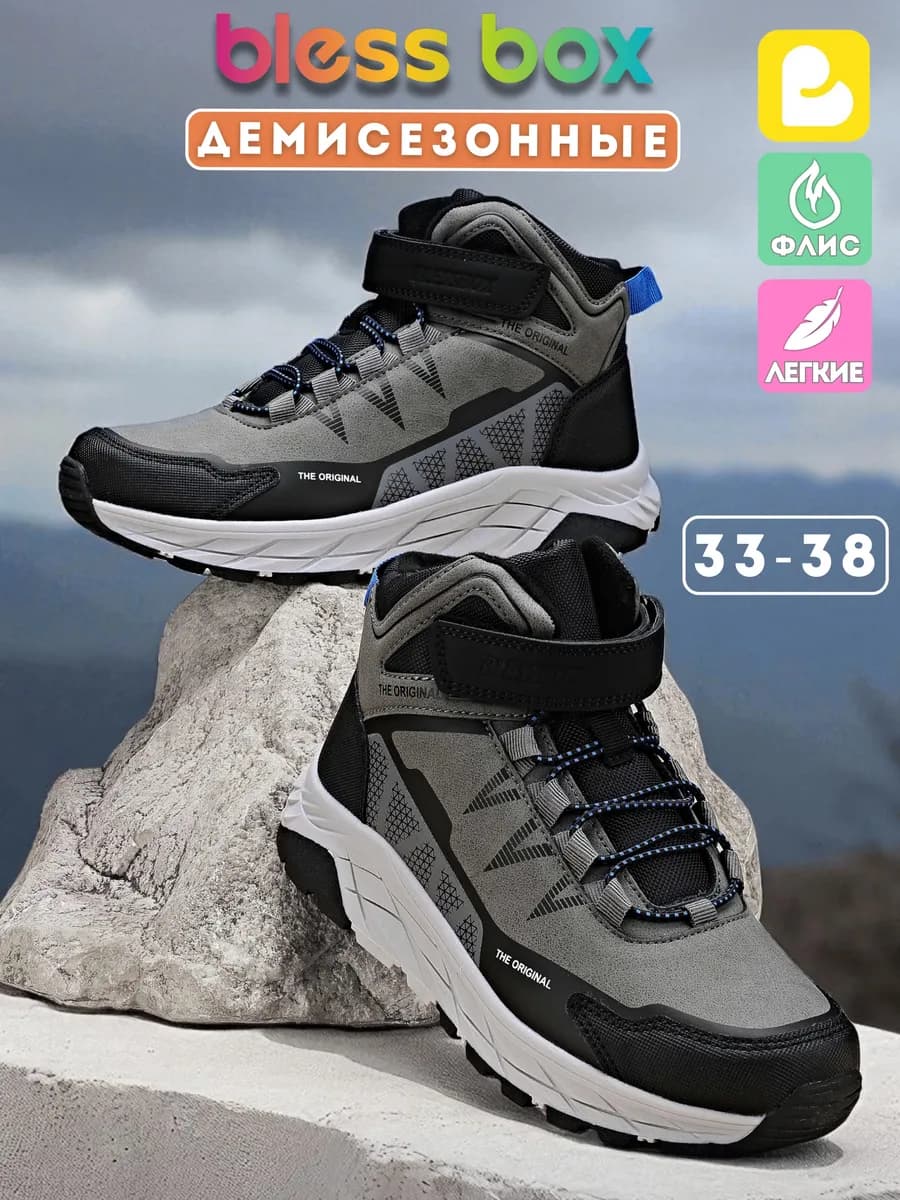 Демисезонные ботинки с флисовой подкладкой