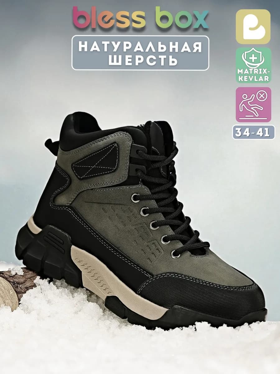 Ботинки зимние с натуральной шерстью