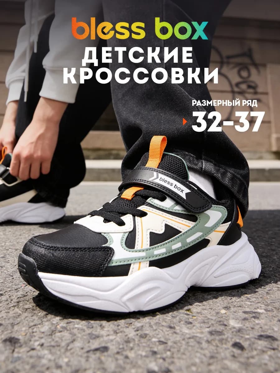 Кроссовки детские демисезонные