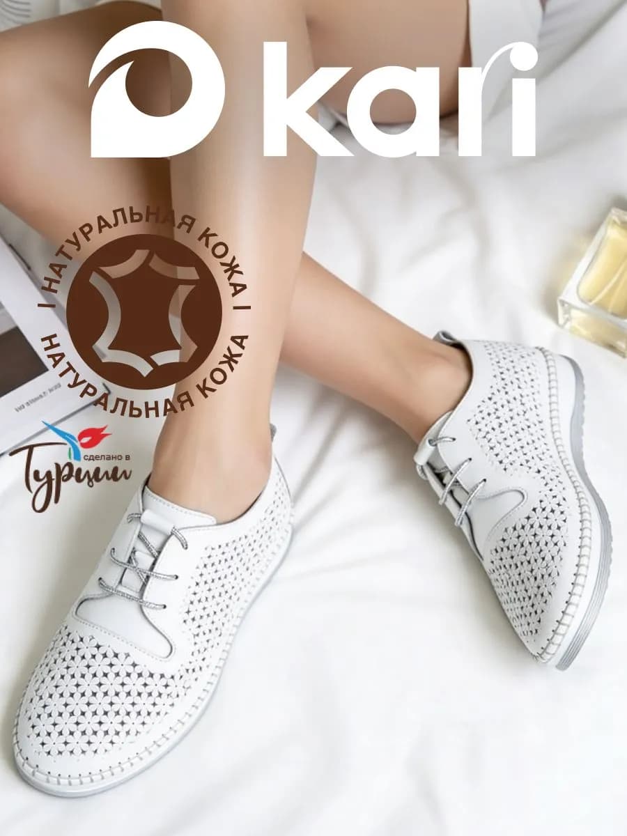 Полуботинки натуральная кожа белые дышащие