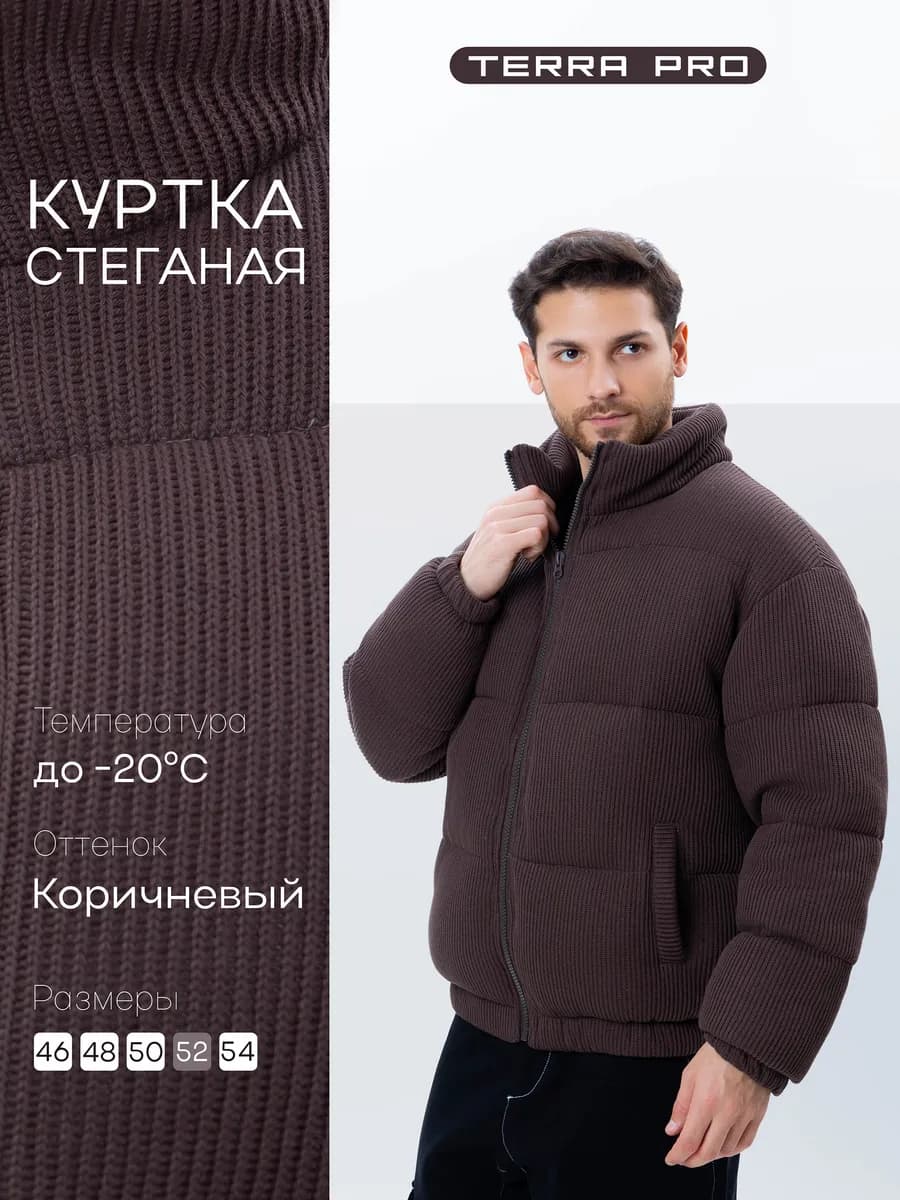 Куртка зимняя мужская y2k оверсайз