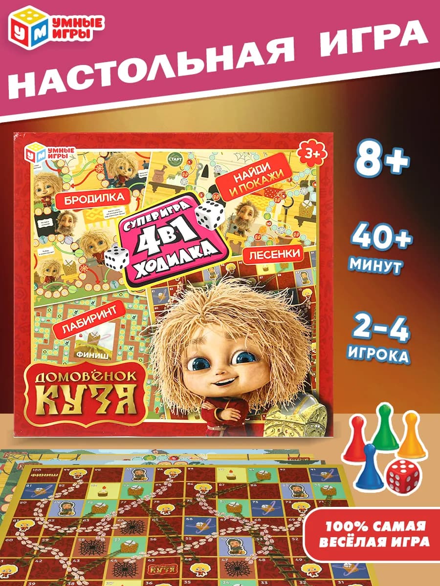 Настольная игра ходилка бродилка лабиринт набор для детей