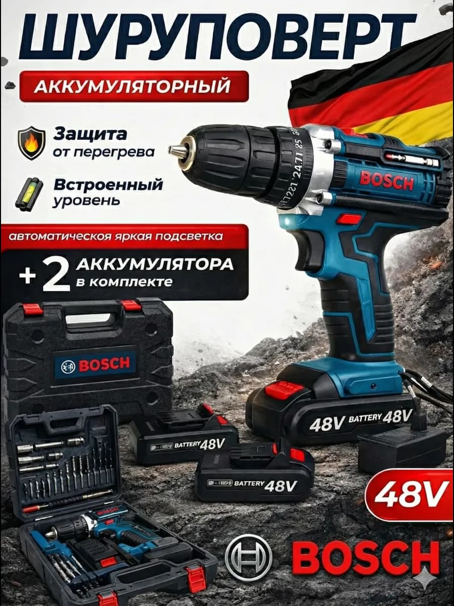 Шуруповерт аккумуляторный