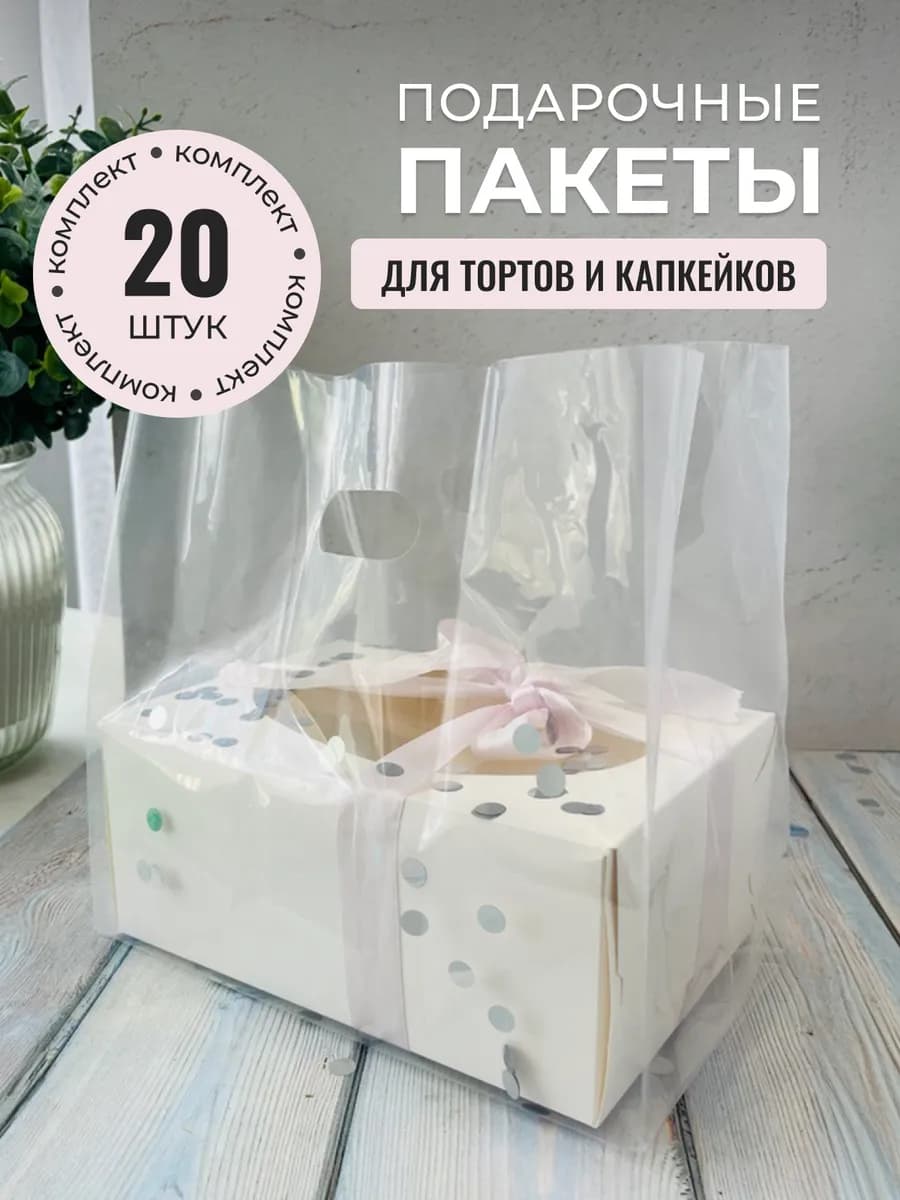 Пакет для бенто тортов