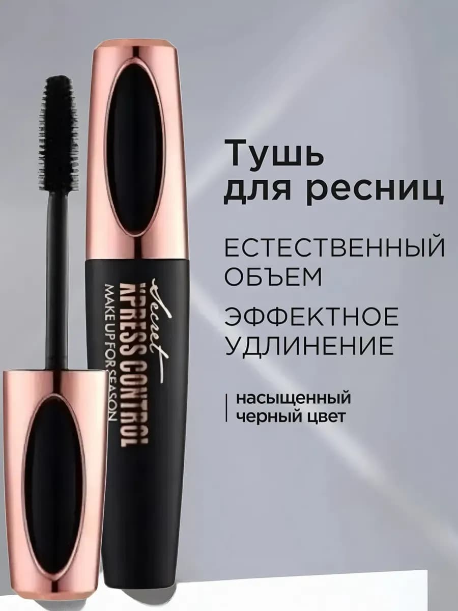 Тушь для ресниц черная максимум удлинения