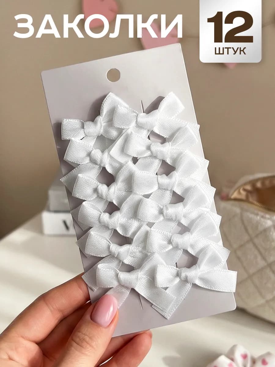 Бантики заколки атласные для волос - фото 1