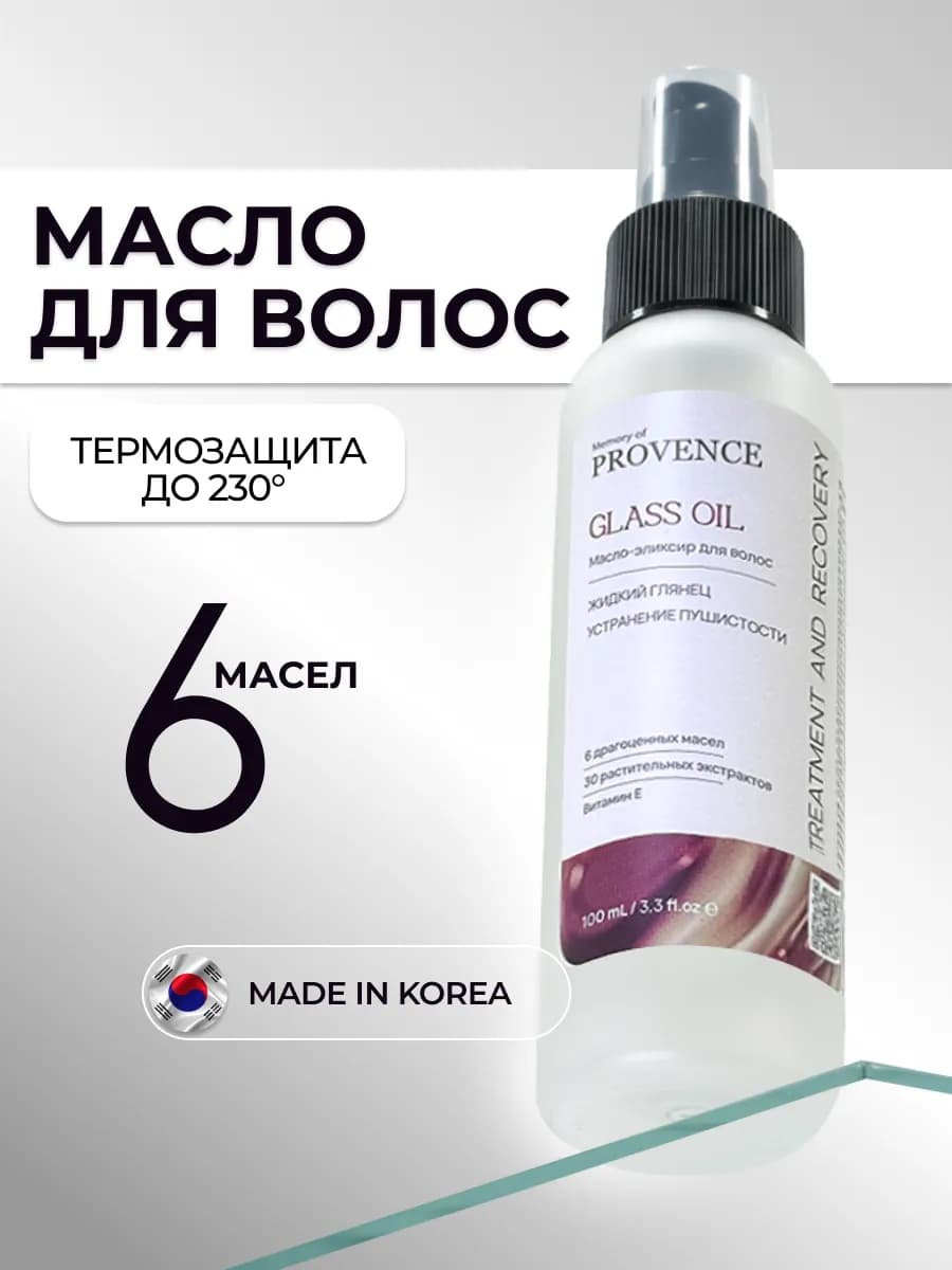 Масло для волос несмываемое Treatment and Recovery с термоза…