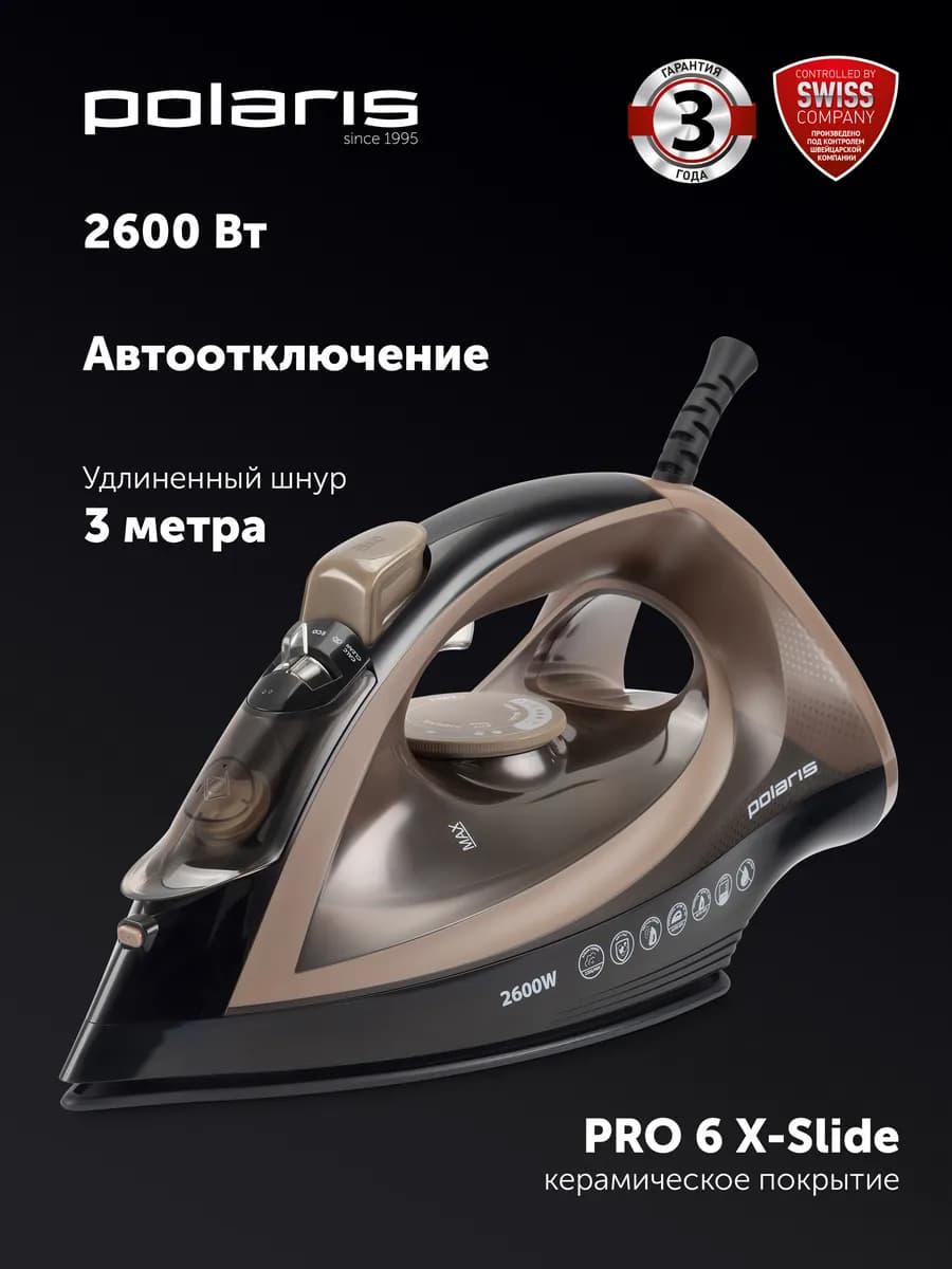 Утюг для одежды с отпаривателем PIR 2605AK