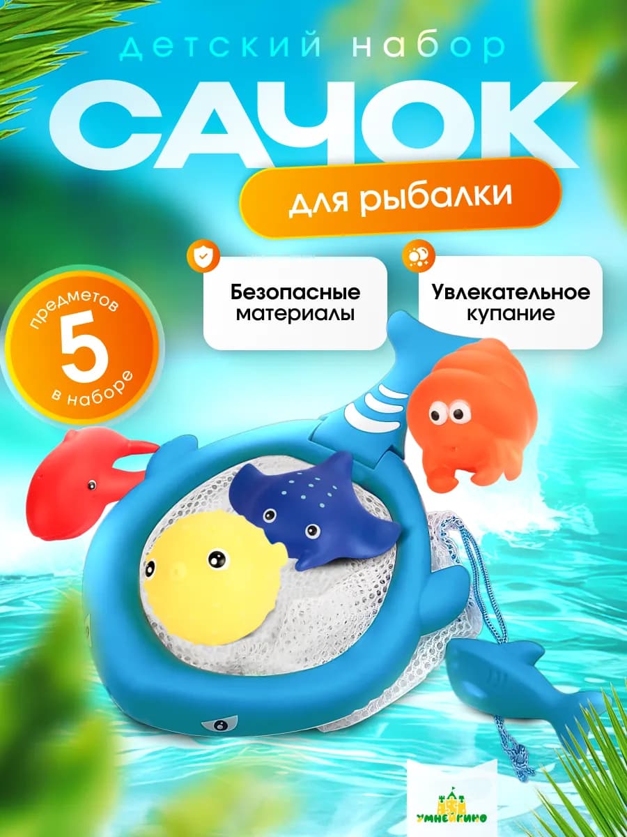 Игрушки в ванную для малышей