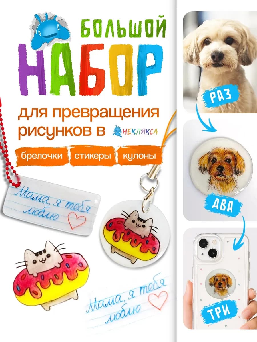 Подарочный набор для творчества