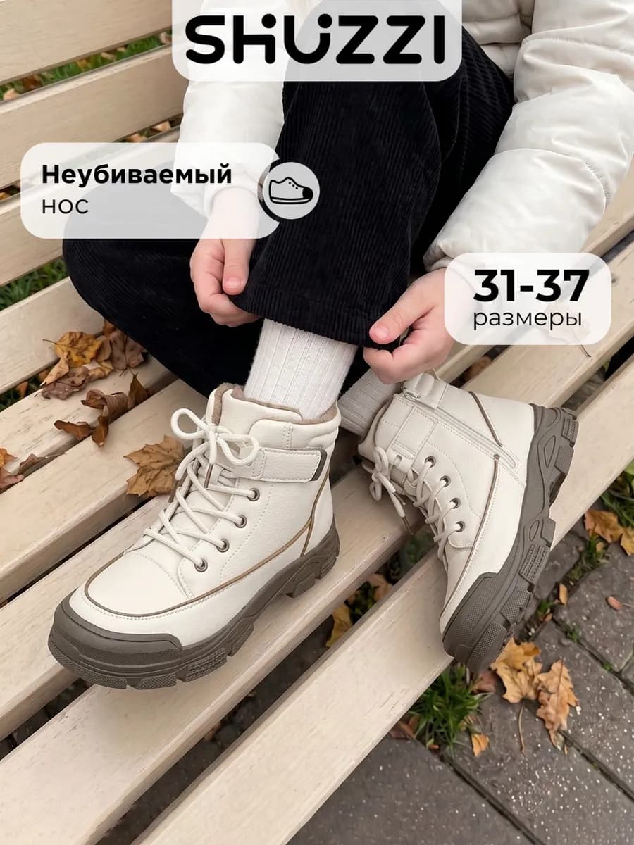 Демисезонные ботинки для подростка теплые на платформе