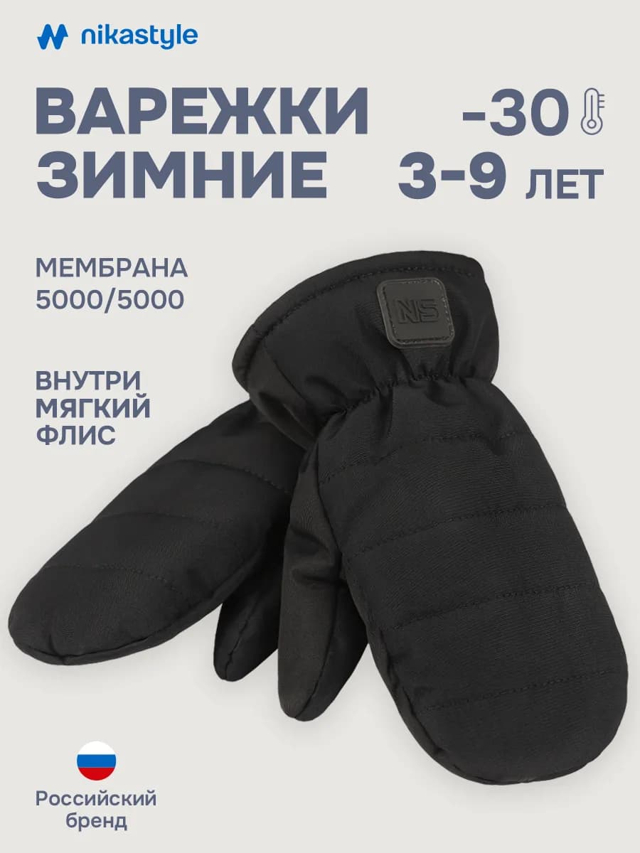 Варежки детские зимние для девочки непромокаемые краги