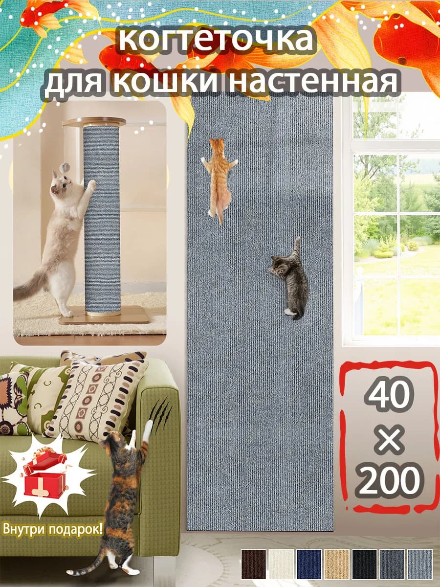 Когтеточка для кошки напольная картонная настенная с домиком