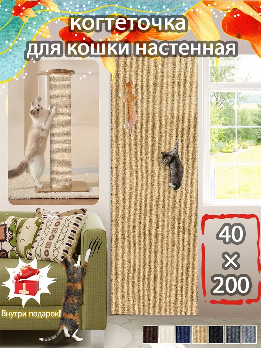 когтеточка домик для кошки настенная с домиком столбик кошек