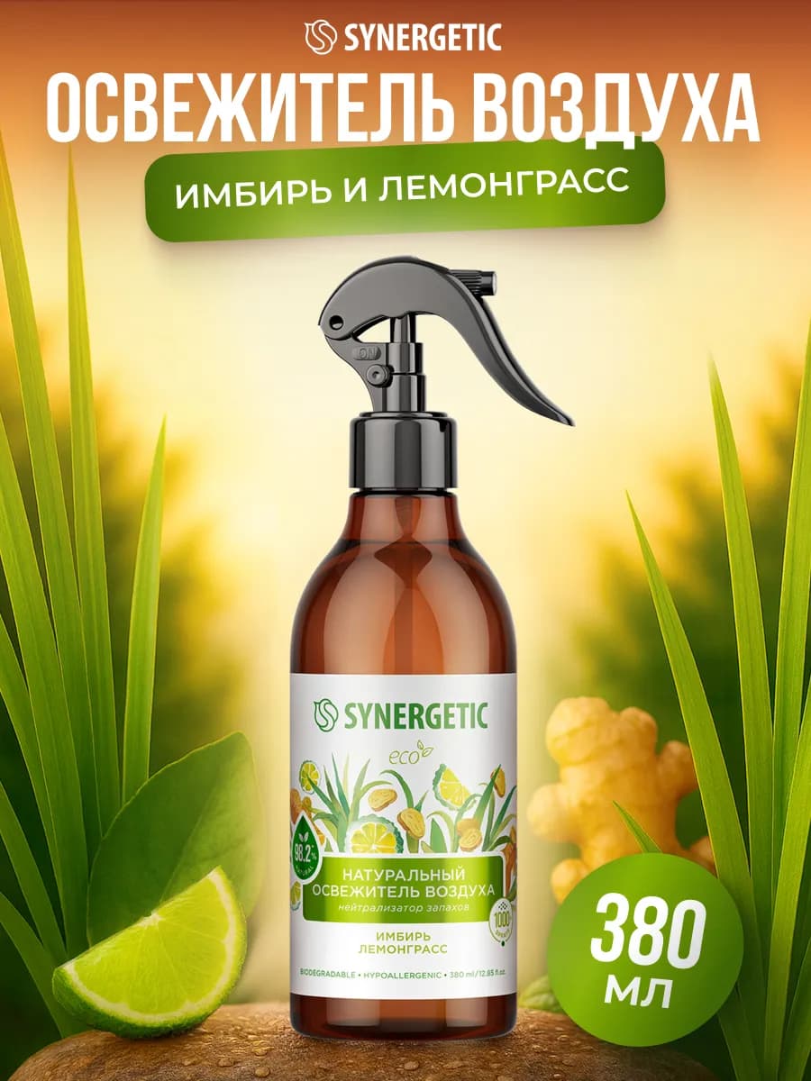 Освежитель воздуха "Имбирь и лемонграсс", 380 мл