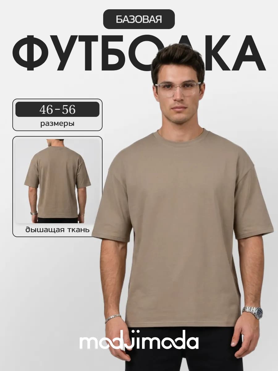 Футболка