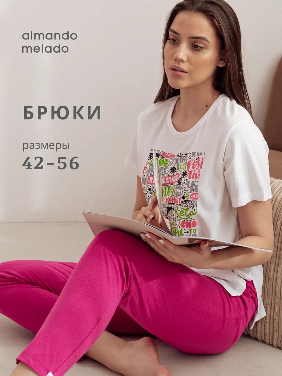 Брюки домашние штаны пижамные