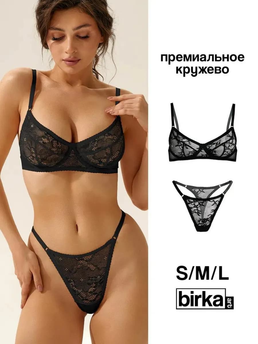 Кружевной комплект нижнего белья на косточках