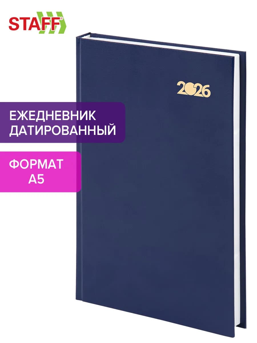 Ежедневник датированный 2026, планер, планинг, блокнот А5 - фото 1