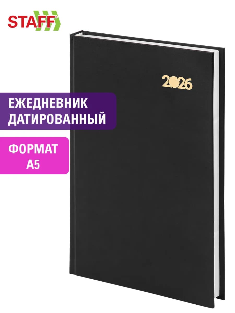 Ежедневник датированный 2026, планер, планинг, блокнот А5