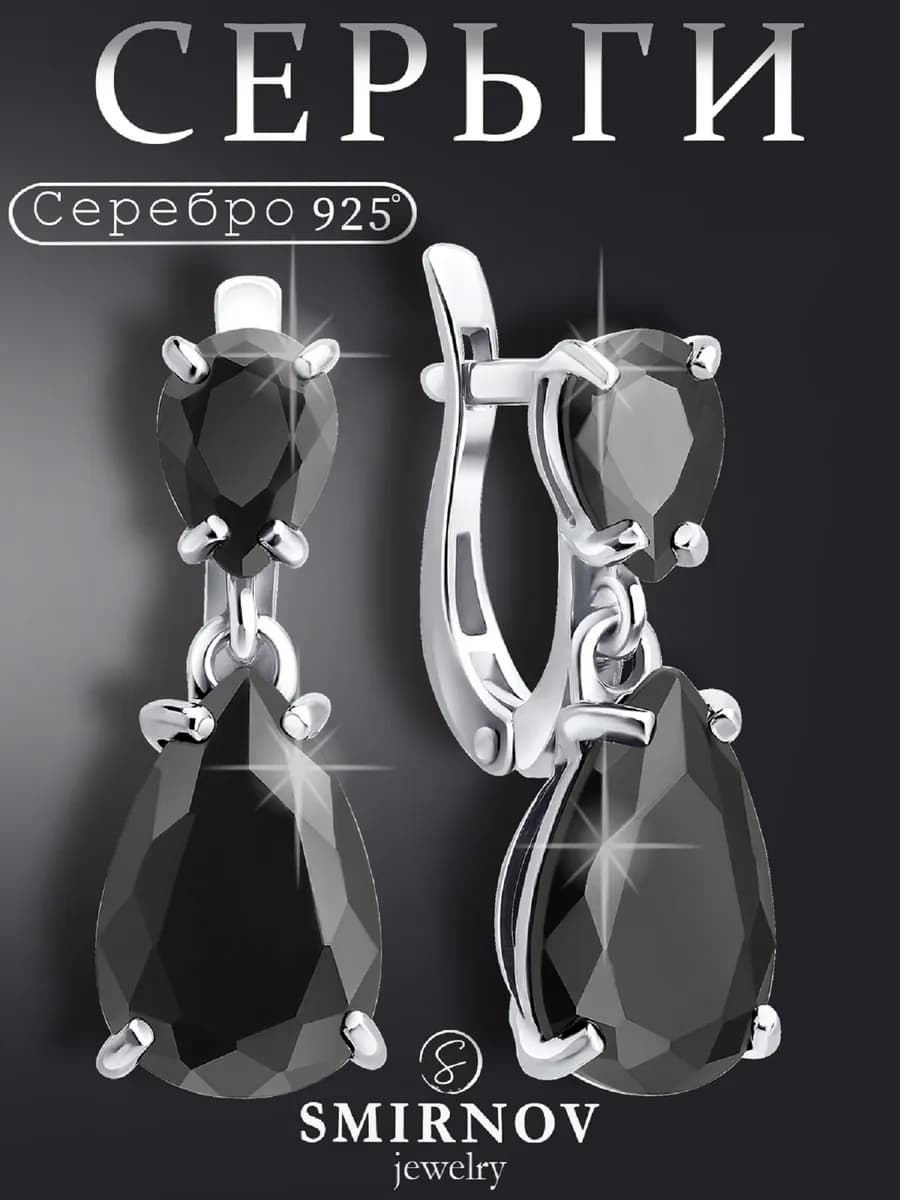 Серьги с черным камнем серебро 925