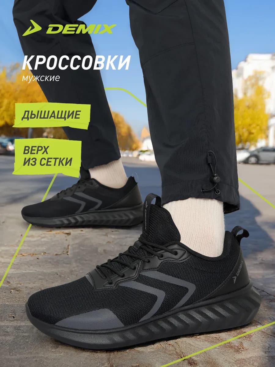 Кроссовки мужские Bitcrazy 2