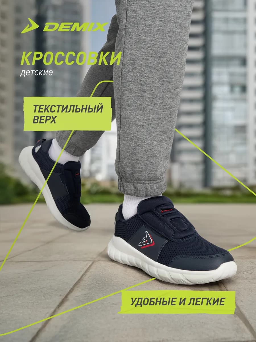 Кроссовки и кеды для мальчиков Stream 3.0