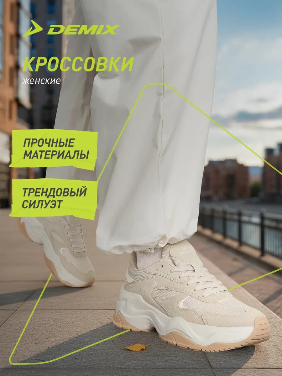 Кроссовки спортивные женские